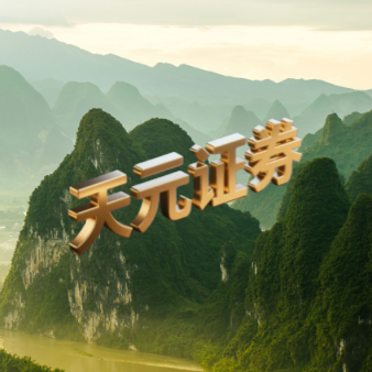 天元证券哈尔滨 - 正规股票杠杆开户 - 手机炒股怎么配资注册